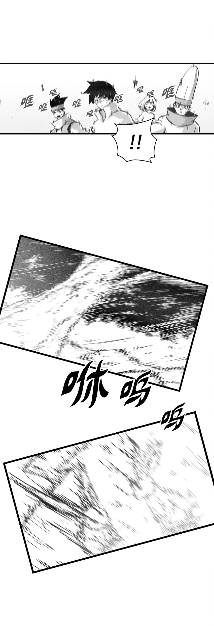《降兽至尊》182 承载着希望的两个人 第12页
