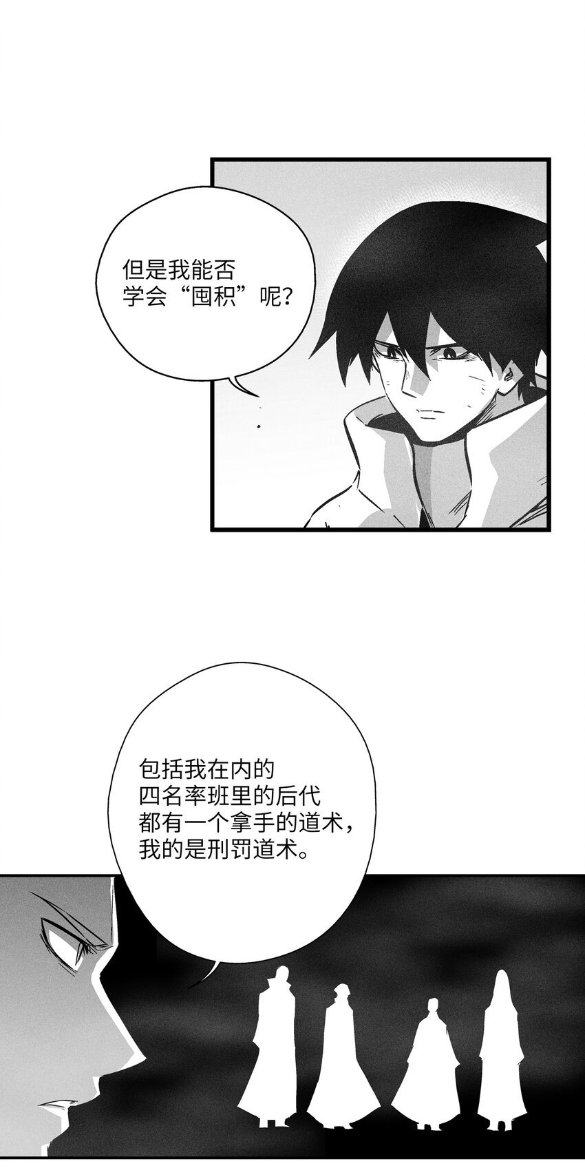 《降兽至尊》182 承载着希望的两个人 第19页