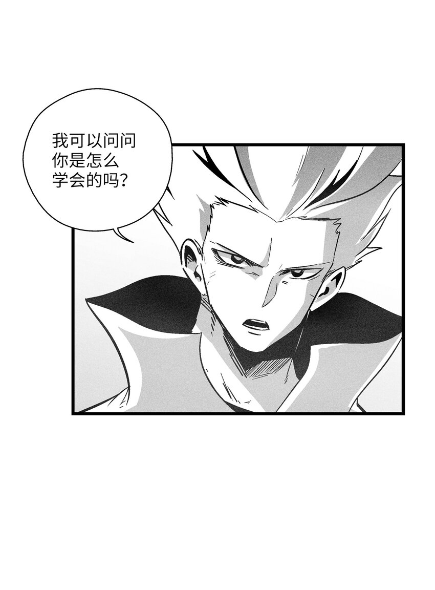《降兽至尊》182 承载着希望的两个人 第21页