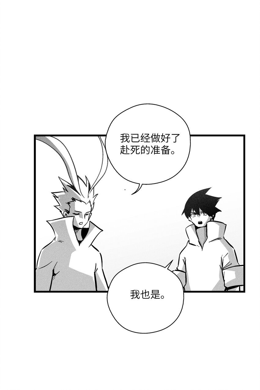 《降兽至尊》182 承载着希望的两个人 第24页