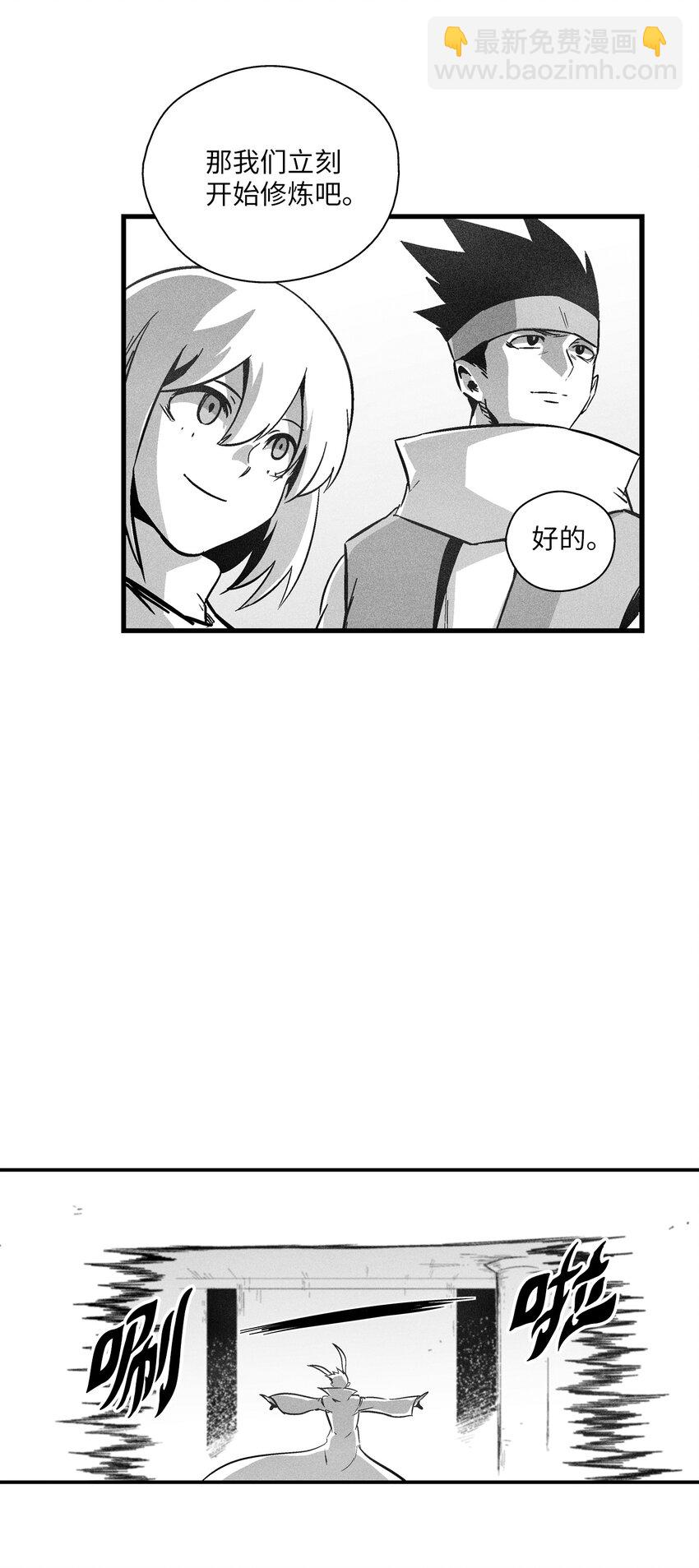 《降兽至尊》182 承载着希望的两个人 第25页