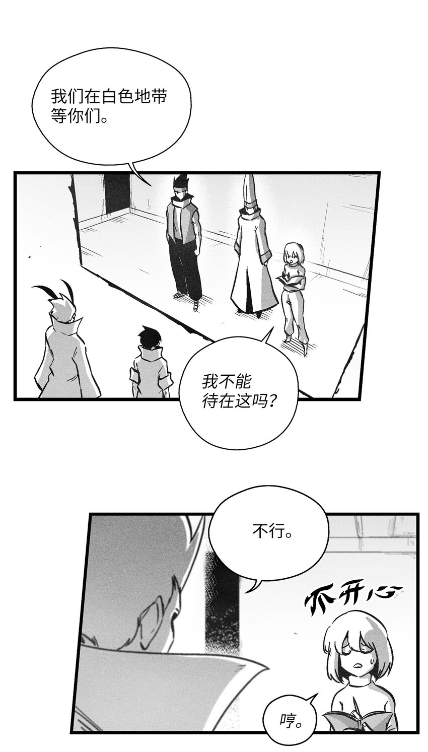 《降兽至尊》182 承载着希望的两个人 第26页