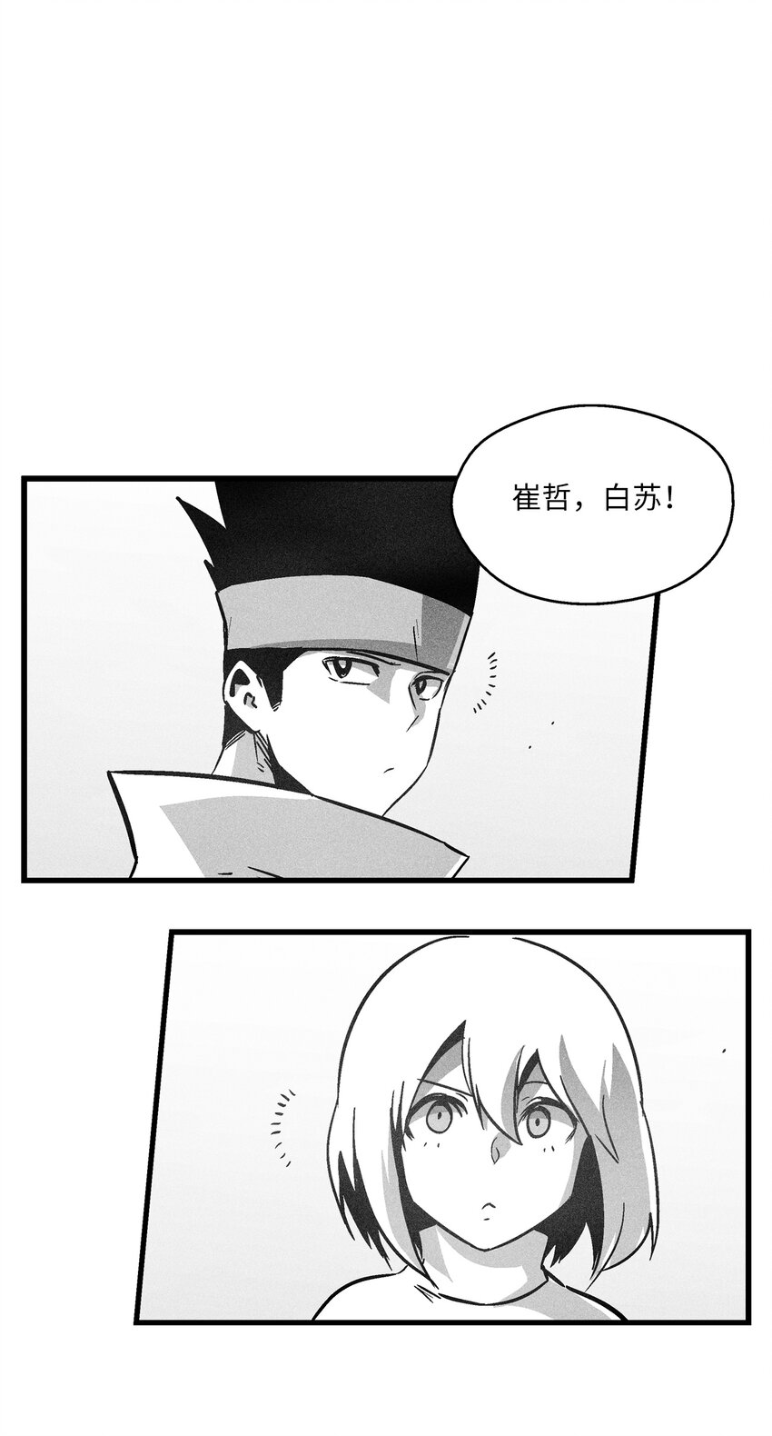 《降兽至尊》182 承载着希望的两个人 第27页