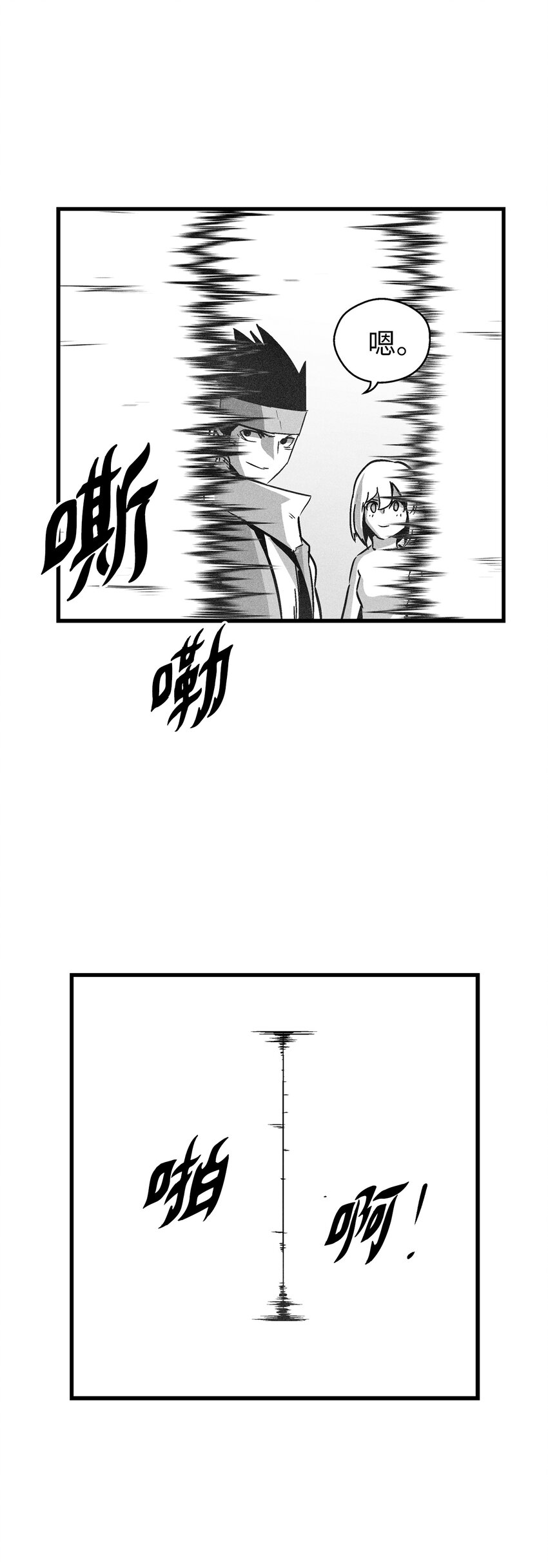 《降兽至尊》182 承载着希望的两个人 第29页