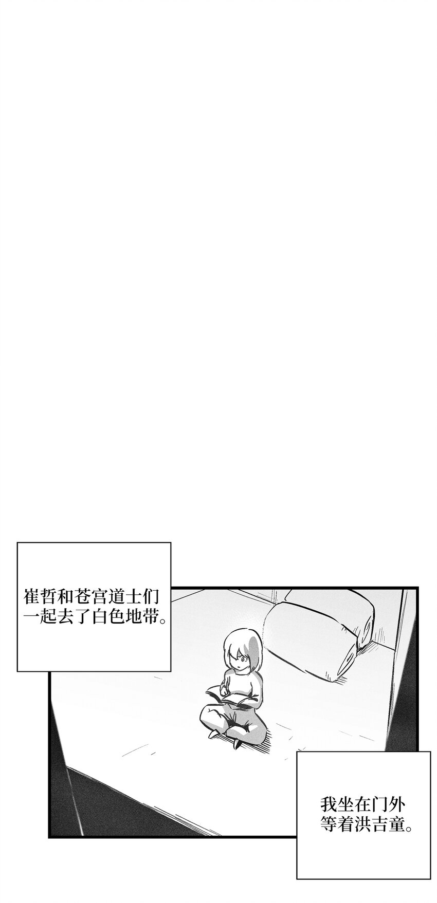《降兽至尊》182 承载着希望的两个人 第30页