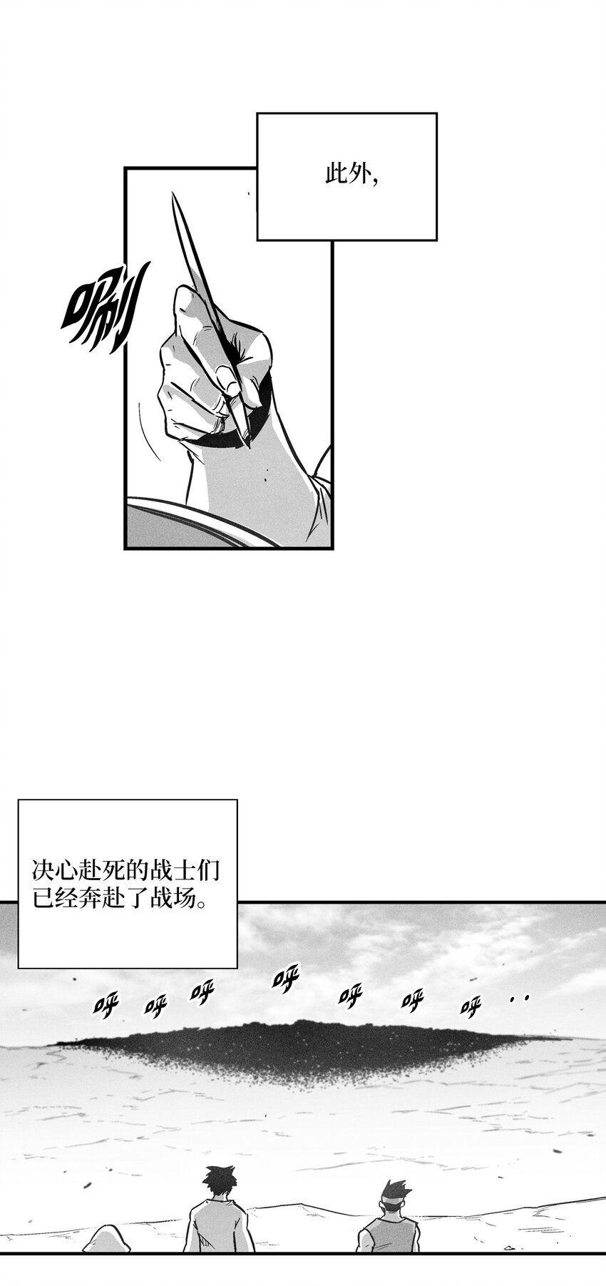 《降兽至尊》182 承载着希望的两个人 第32页