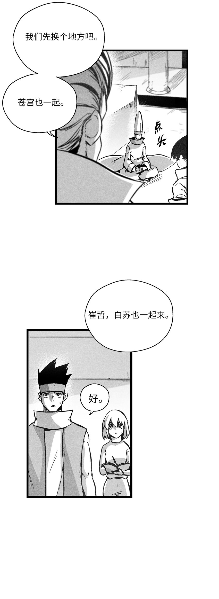 《降兽至尊》182 承载着希望的两个人 第5页