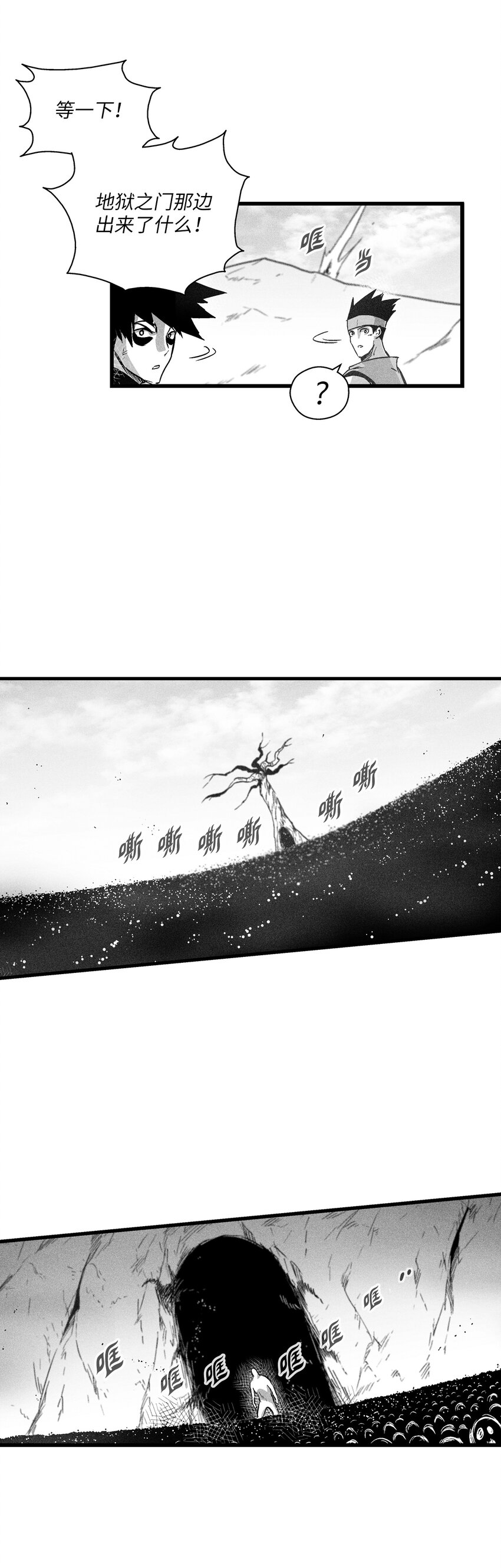 《降兽至尊》184 约定之期 第14页