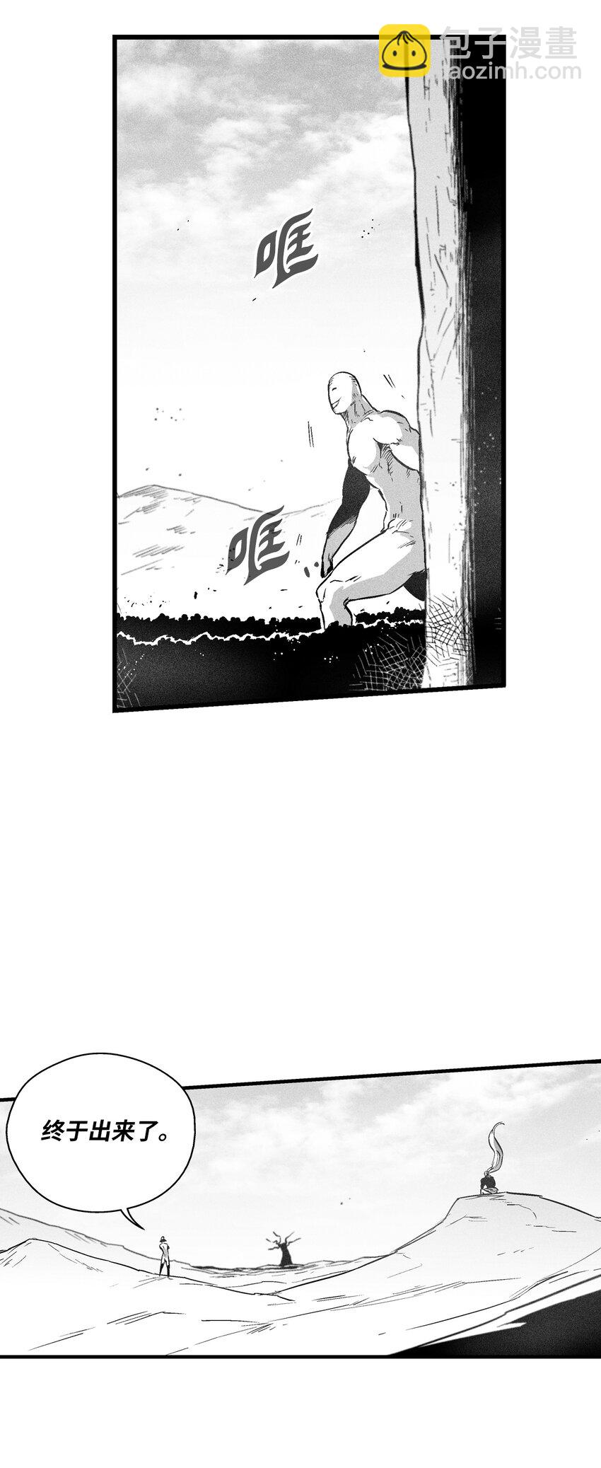 《降兽至尊》184 约定之期 第16页