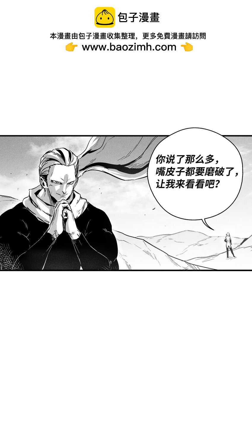 《降兽至尊》184 约定之期 第17页
