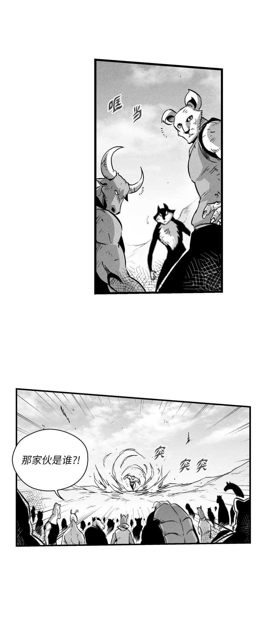 《降兽至尊》184 约定之期 第19页