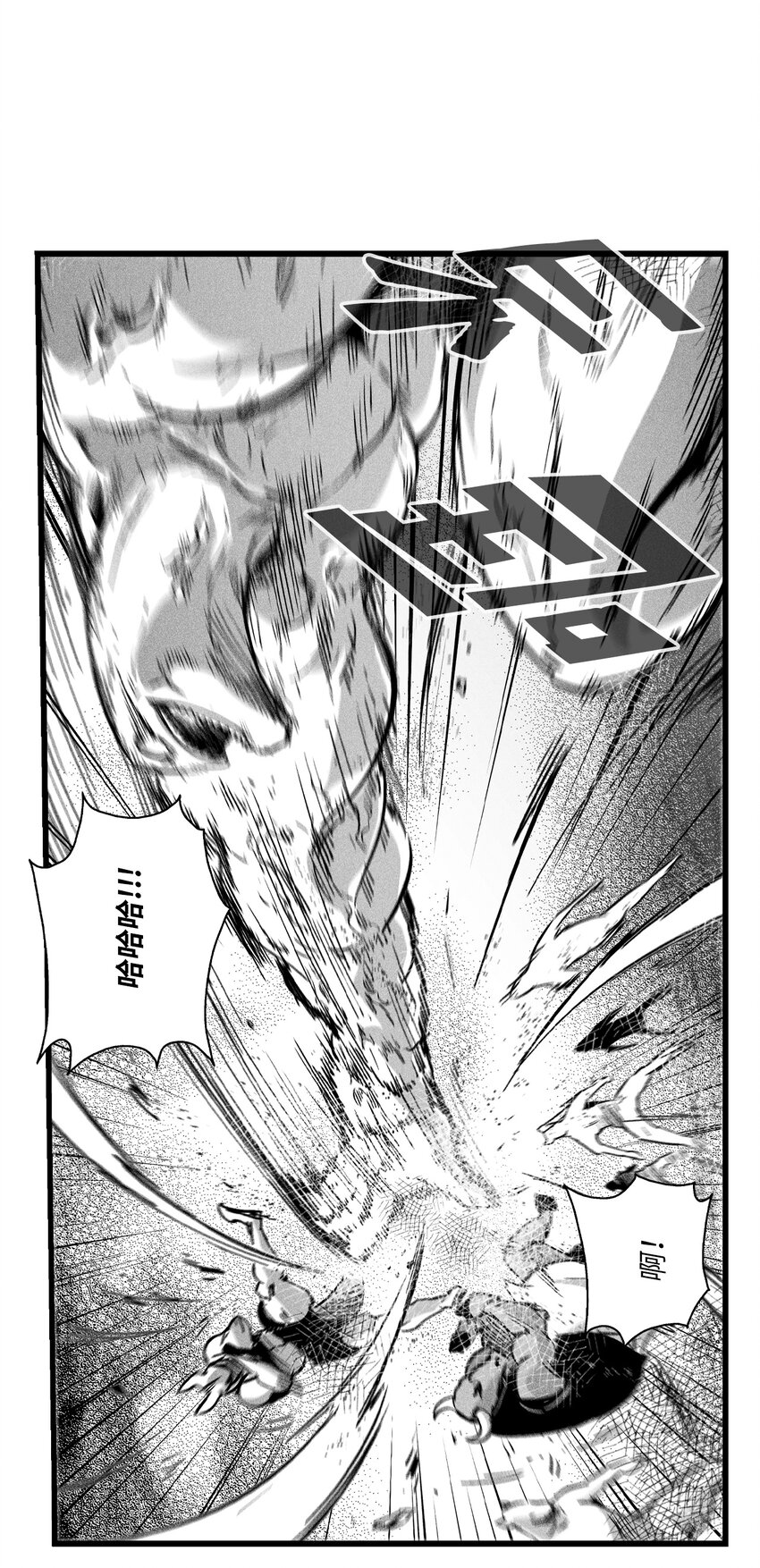 《降兽至尊》184 约定之期 第20页