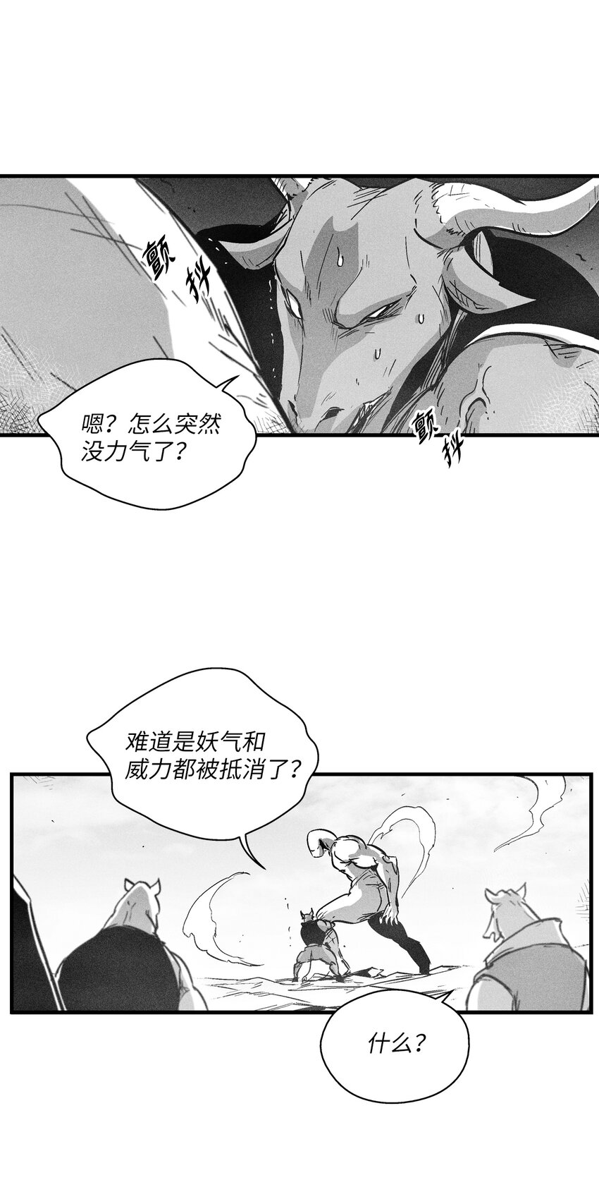 《降兽至尊》184 约定之期 第24页