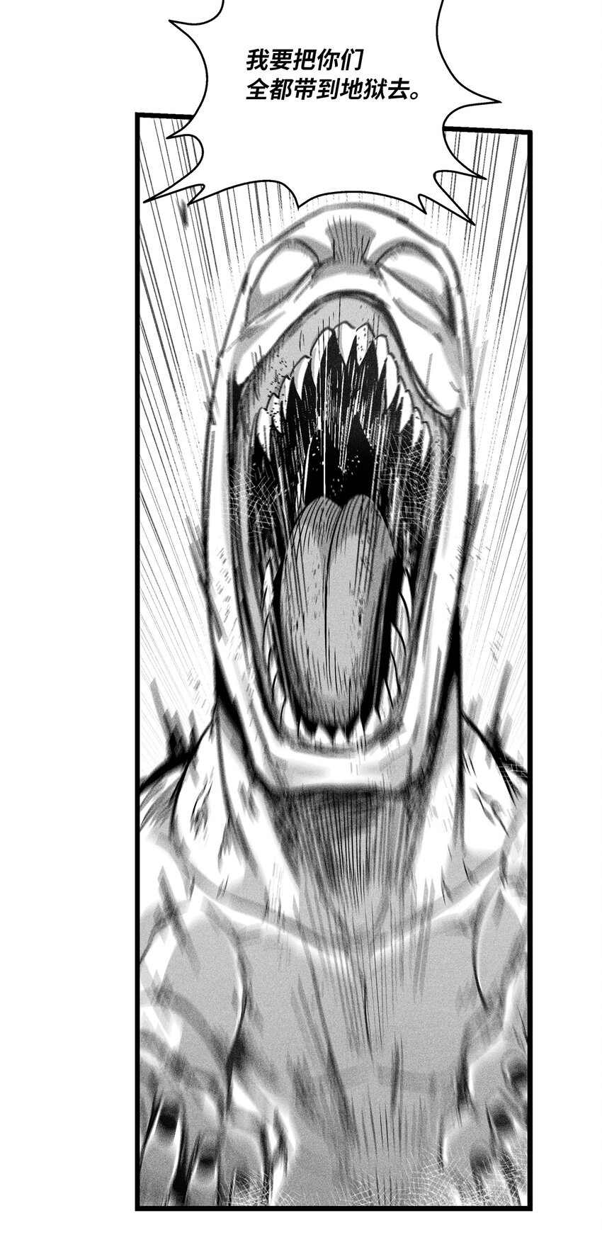 《降兽至尊》184 约定之期 第27页