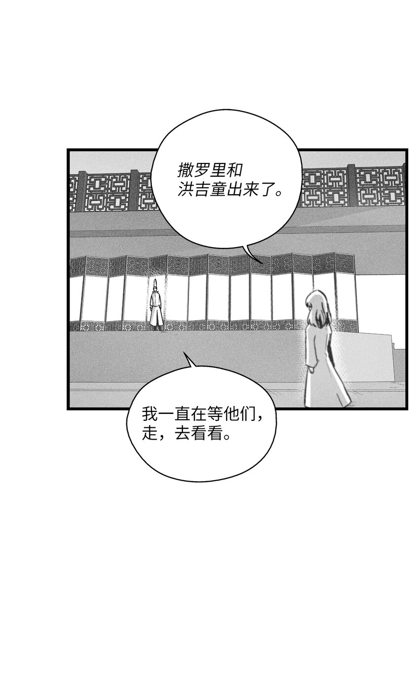 《降兽至尊》184 约定之期 第29页