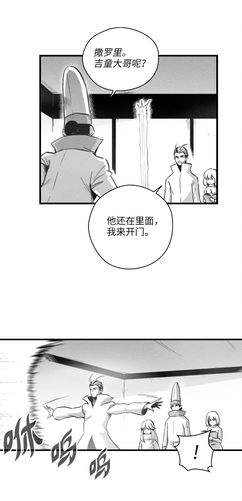 《降兽至尊》184 约定之期 第30页