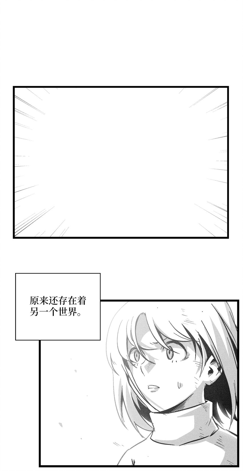 《降兽至尊》184 约定之期 第31页