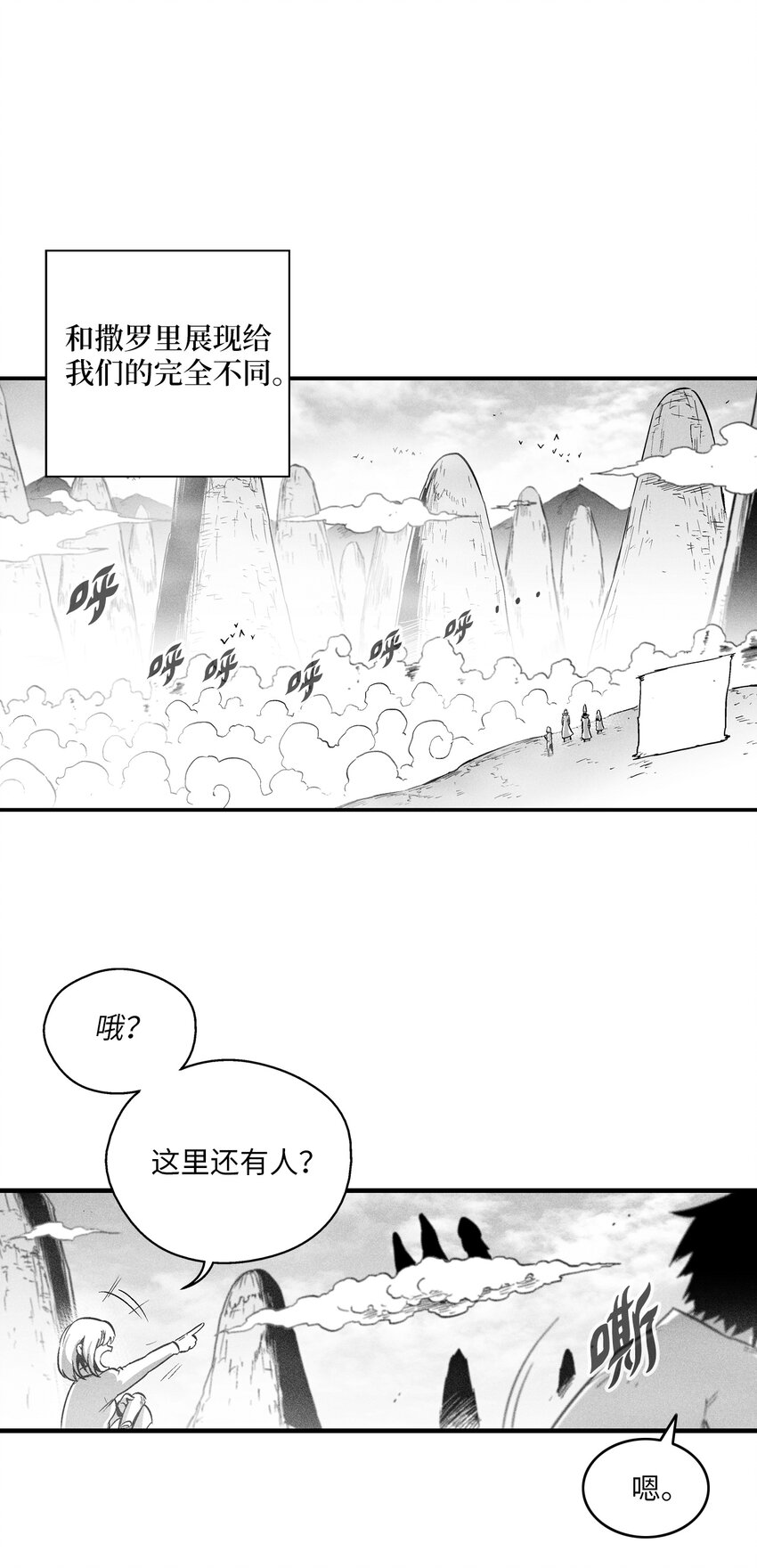 《降兽至尊》184 约定之期 第32页