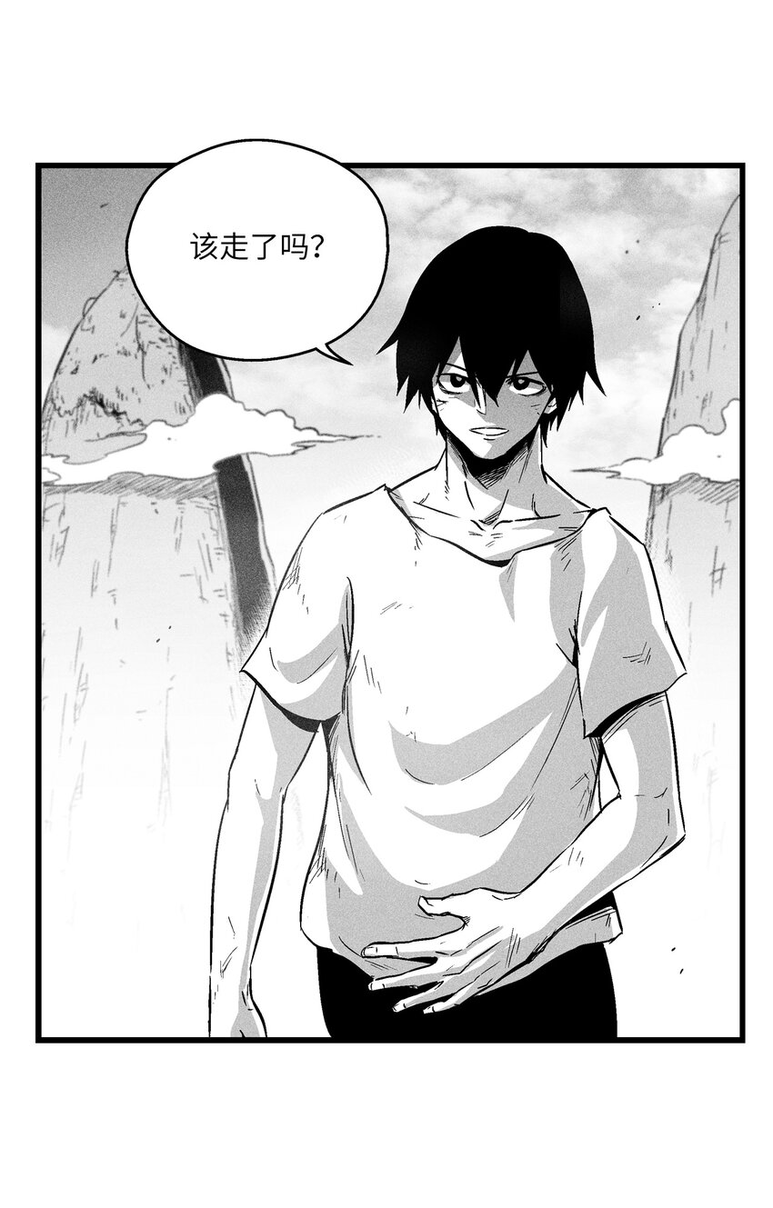 《降兽至尊》184 约定之期 第33页