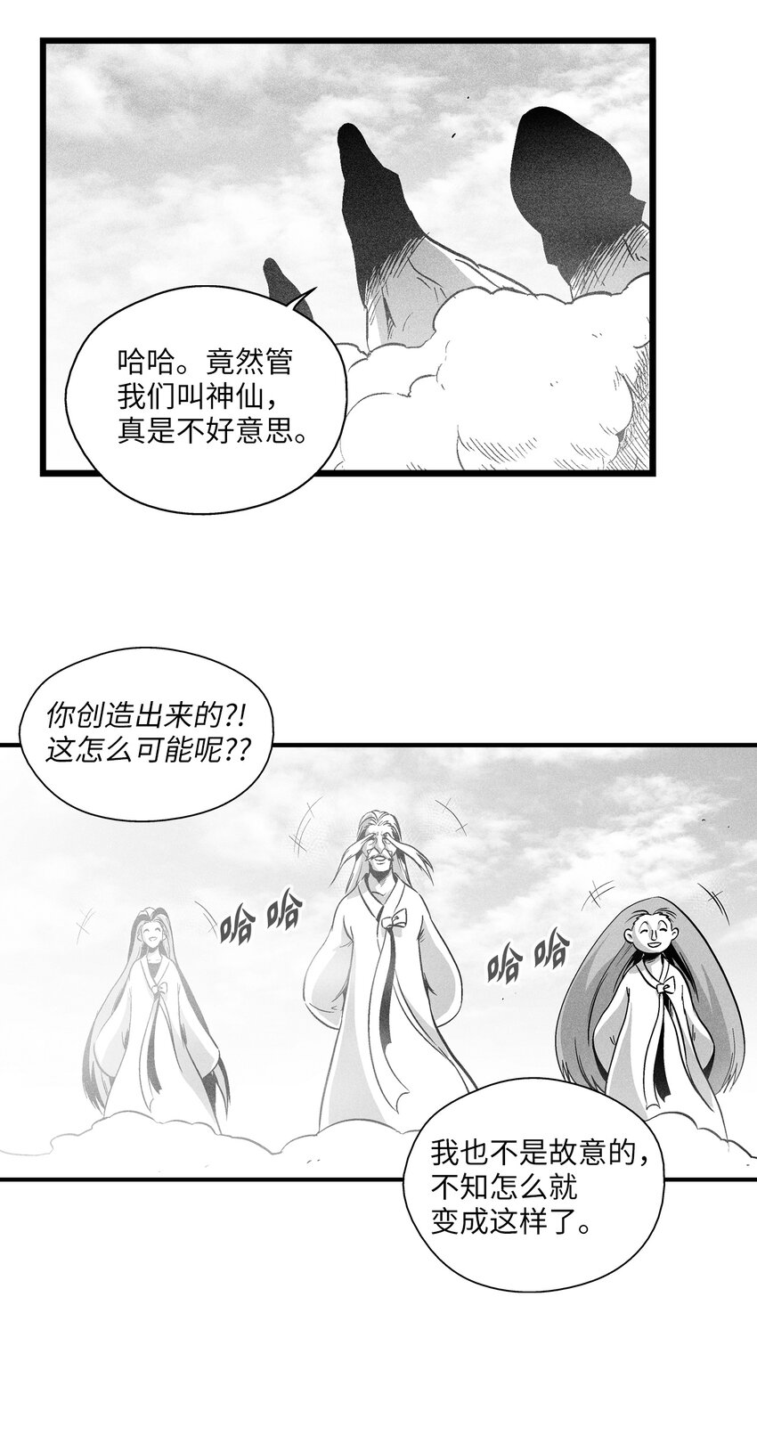 《降兽至尊》184 约定之期 第35页
