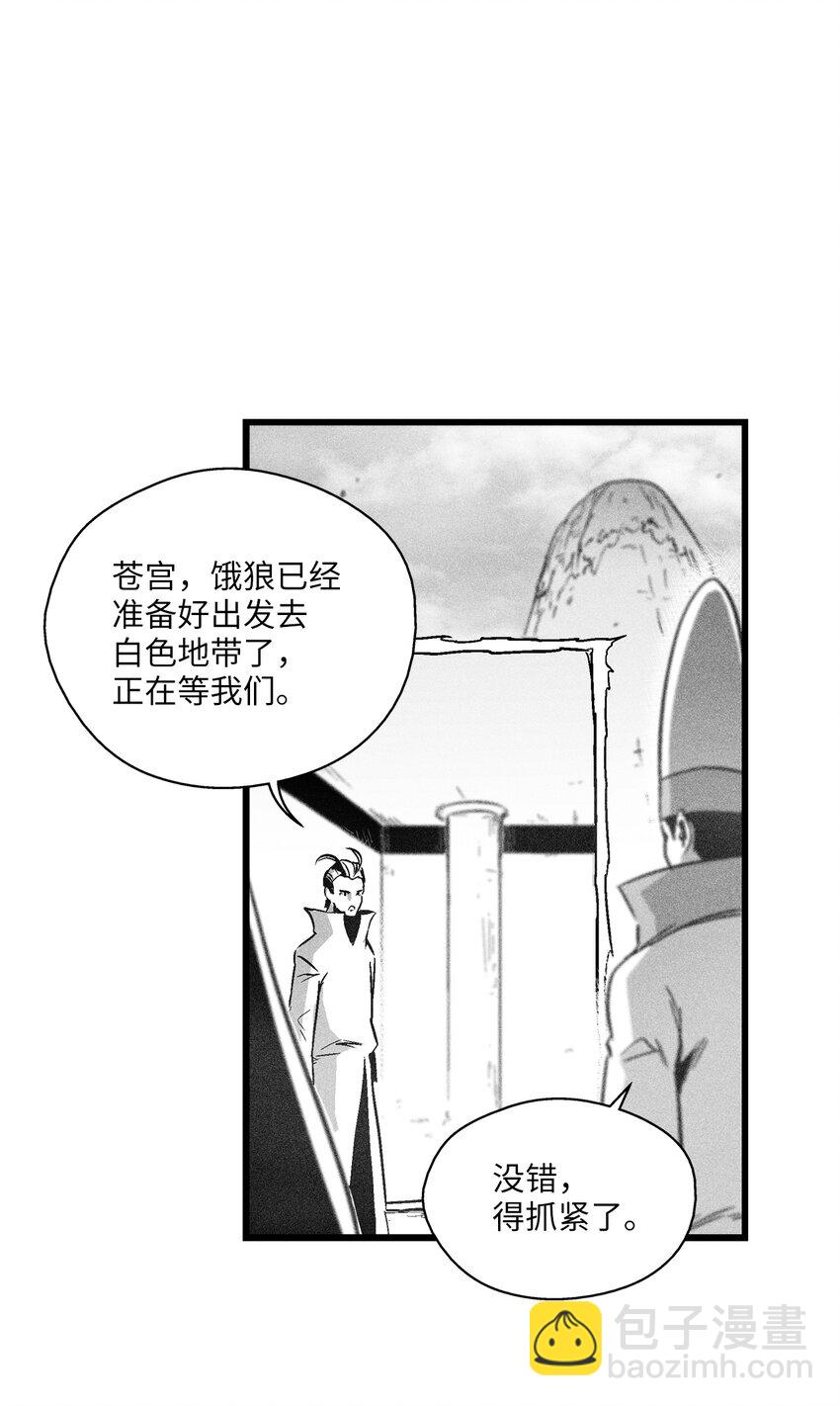 《降兽至尊》184 约定之期 第37页