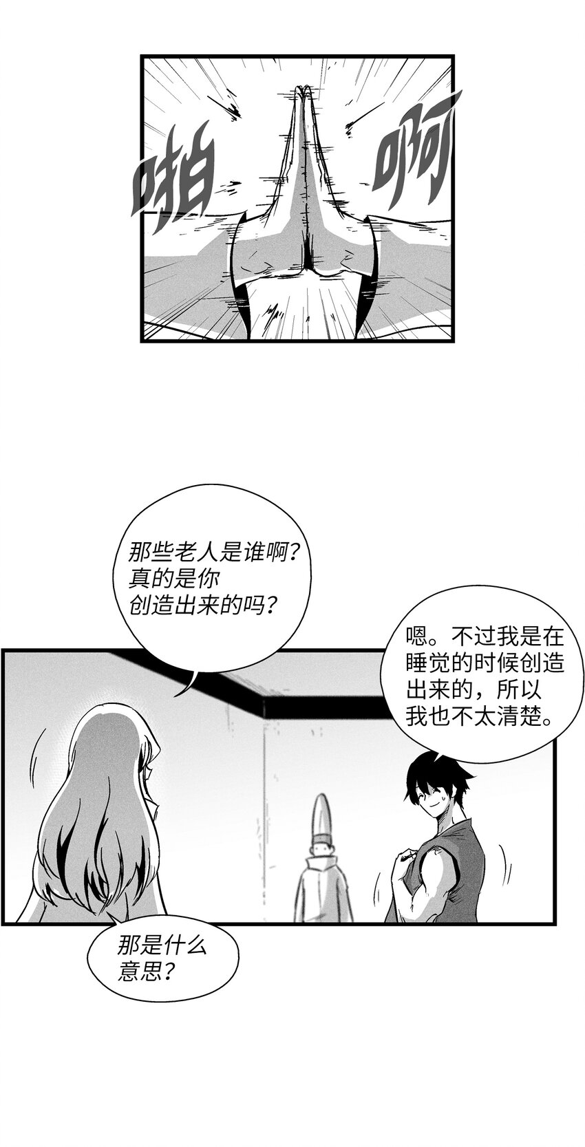 《降兽至尊》184 约定之期 第39页