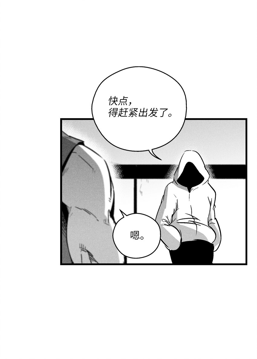 《降兽至尊》184 约定之期 第40页