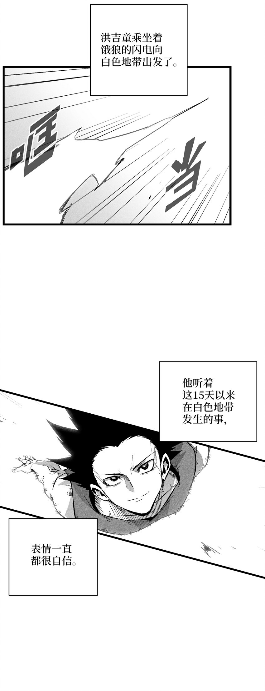 《降兽至尊》184 约定之期 第41页