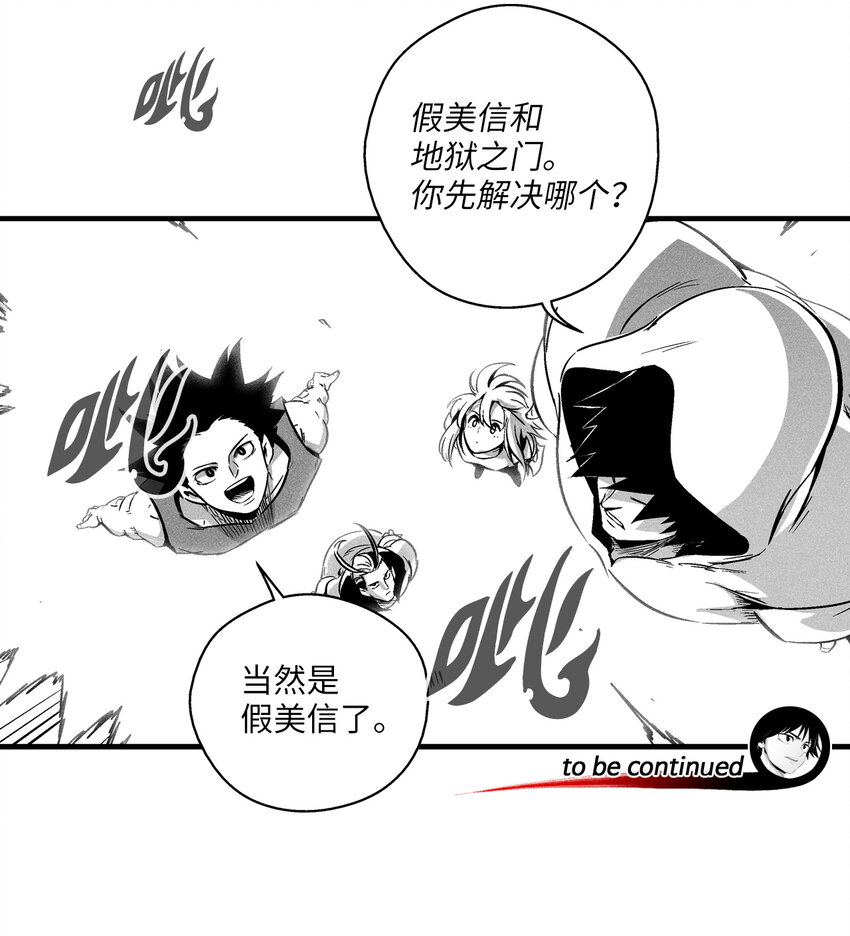 《降兽至尊》184 约定之期 第42页