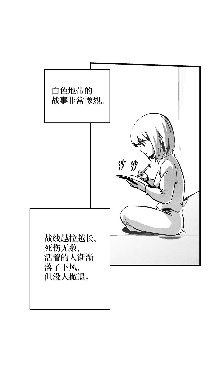 《降兽至尊》184 约定之期 第5页