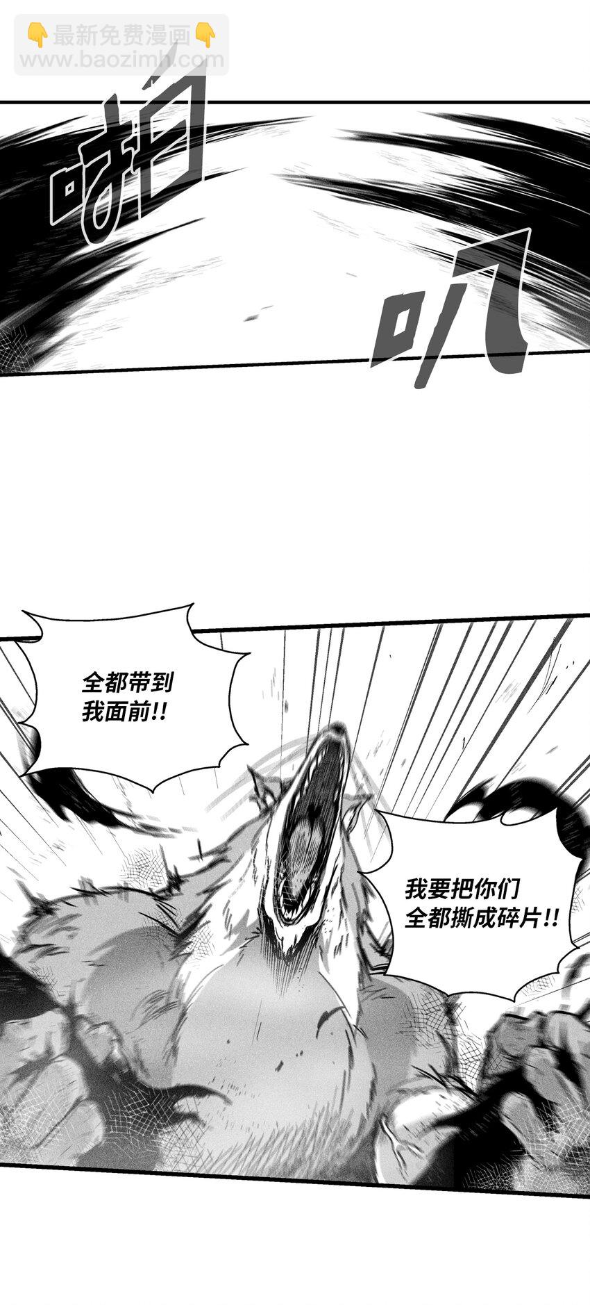 《降兽至尊》184 约定之期 第6页