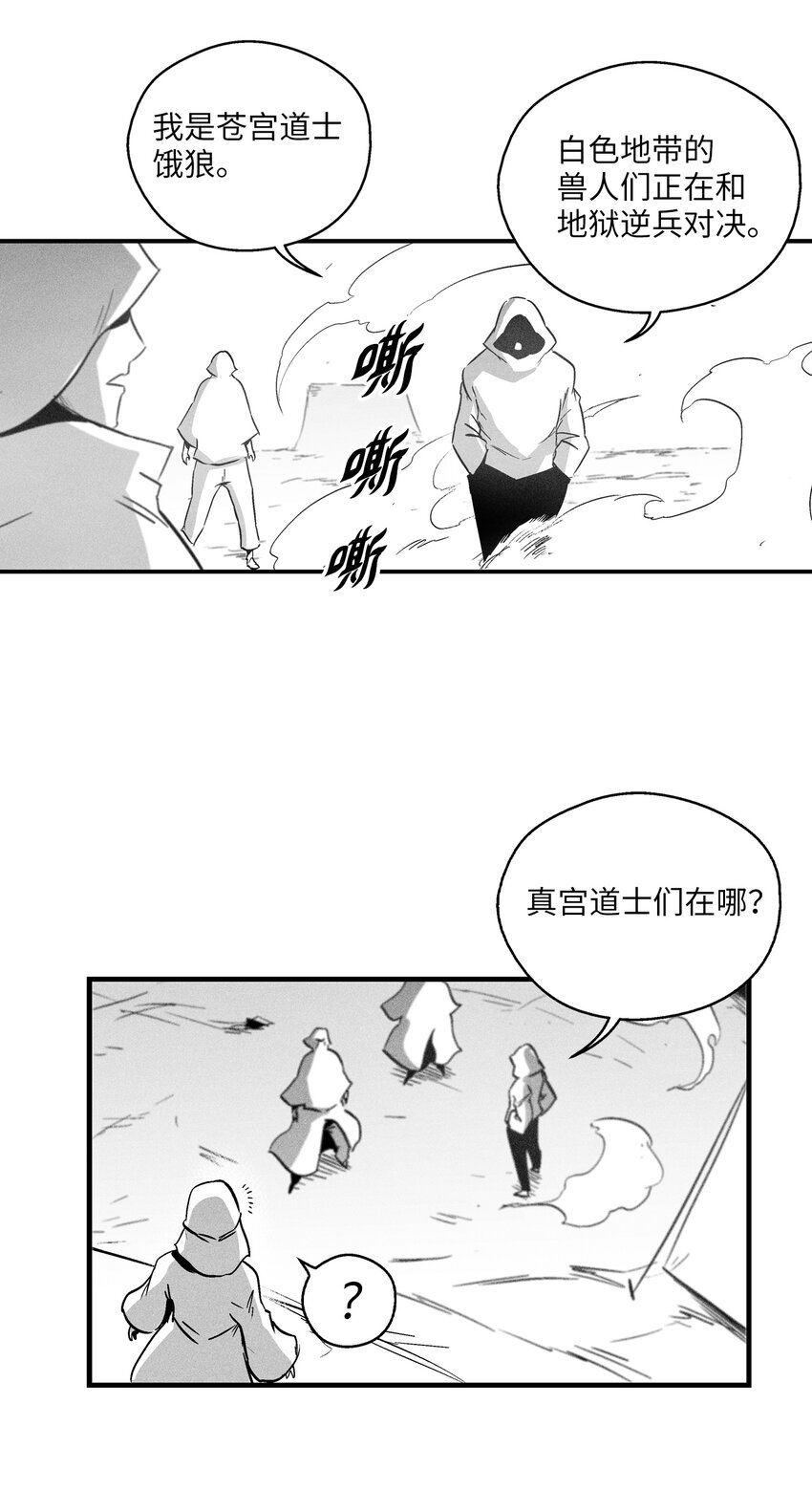 《降兽至尊》183 完美的天敌 第13页