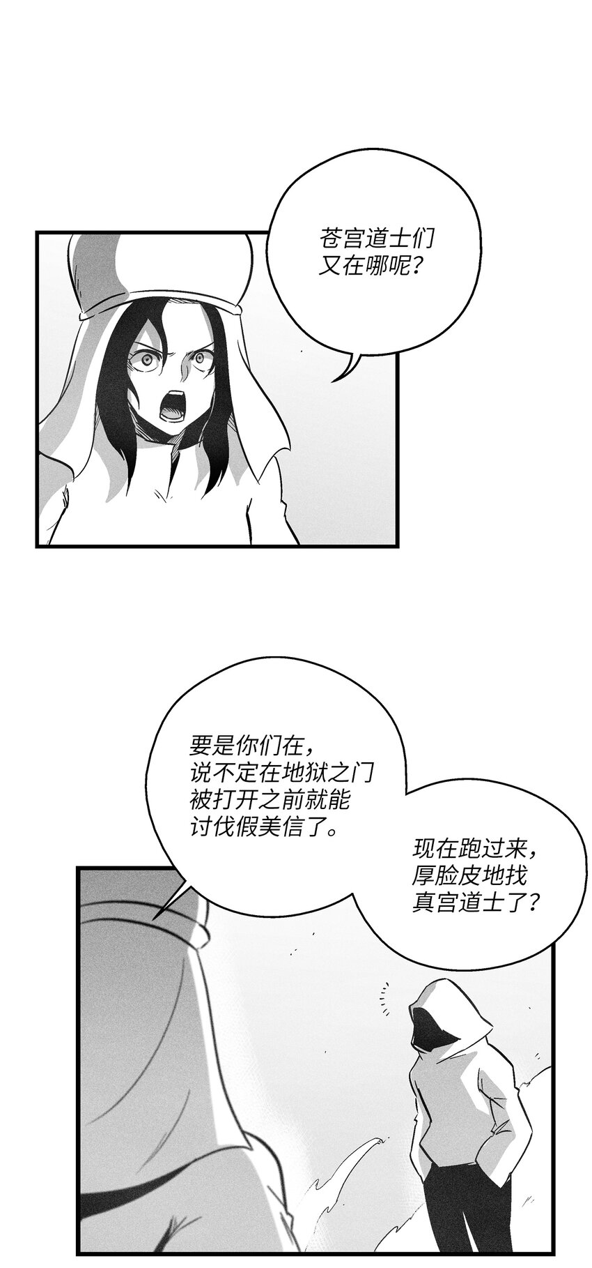 《降兽至尊》183 完美的天敌 第14页