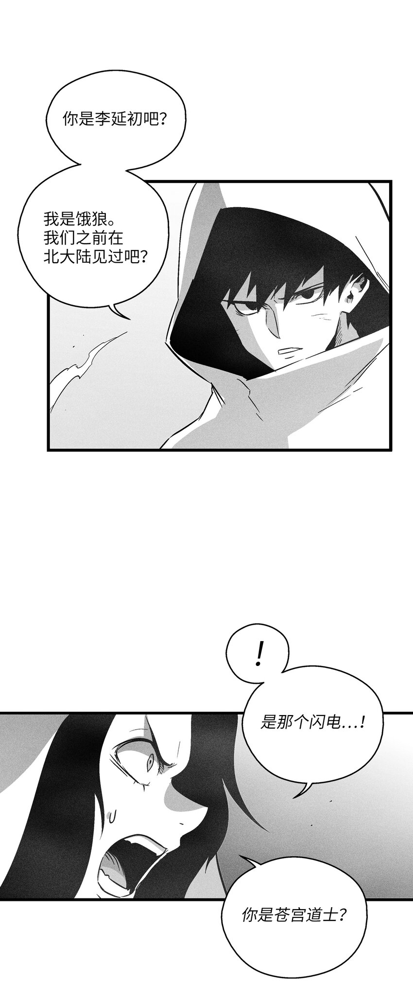 《降兽至尊》183 完美的天敌 第15页