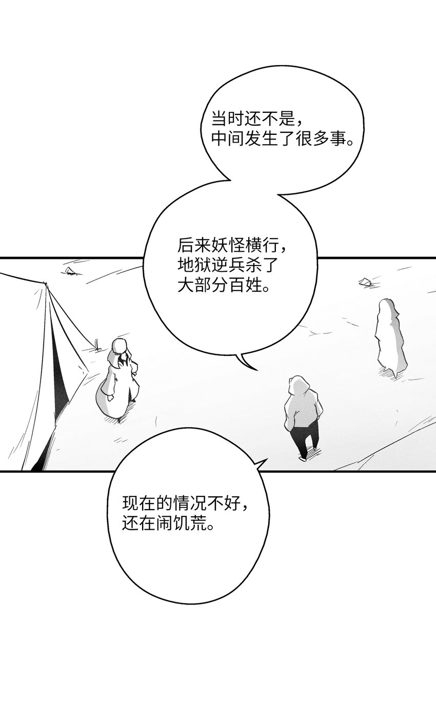 《降兽至尊》183 完美的天敌 第16页
