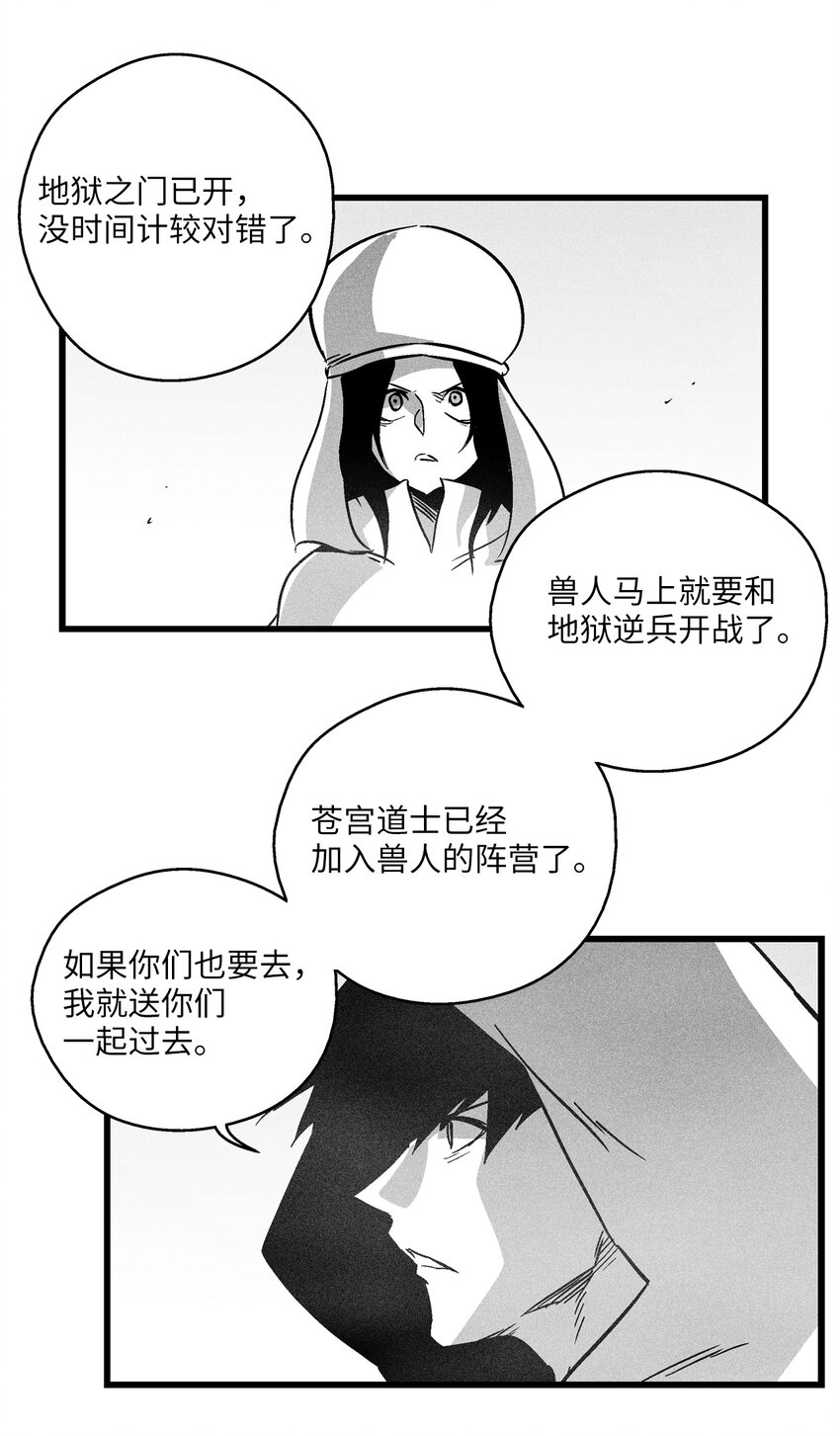 《降兽至尊》183 完美的天敌 第17页