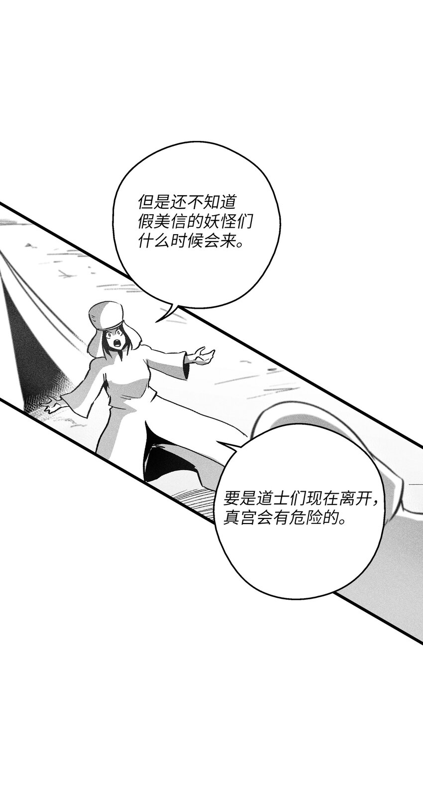 《降兽至尊》183 完美的天敌 第18页