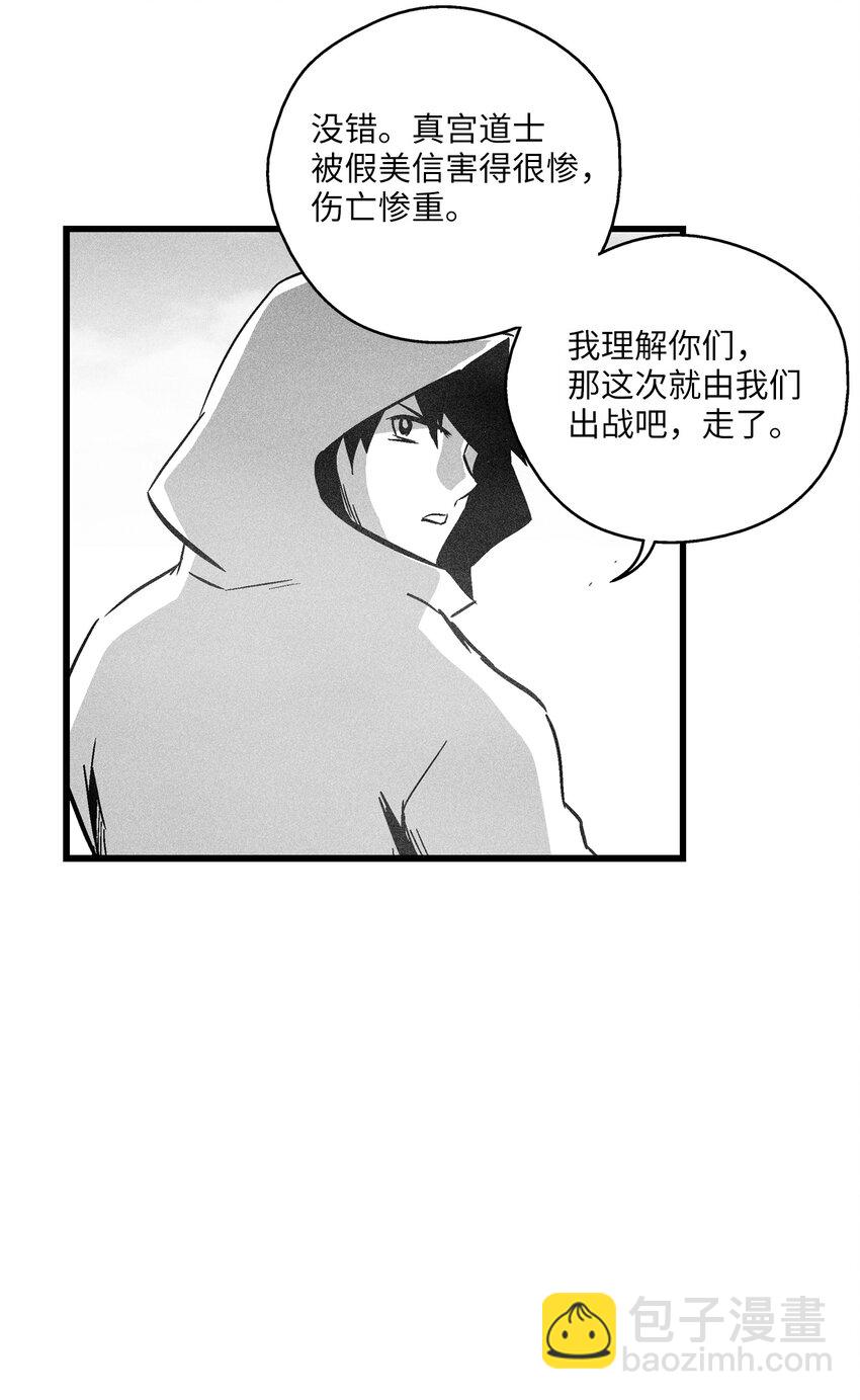 《降兽至尊》183 完美的天敌 第19页