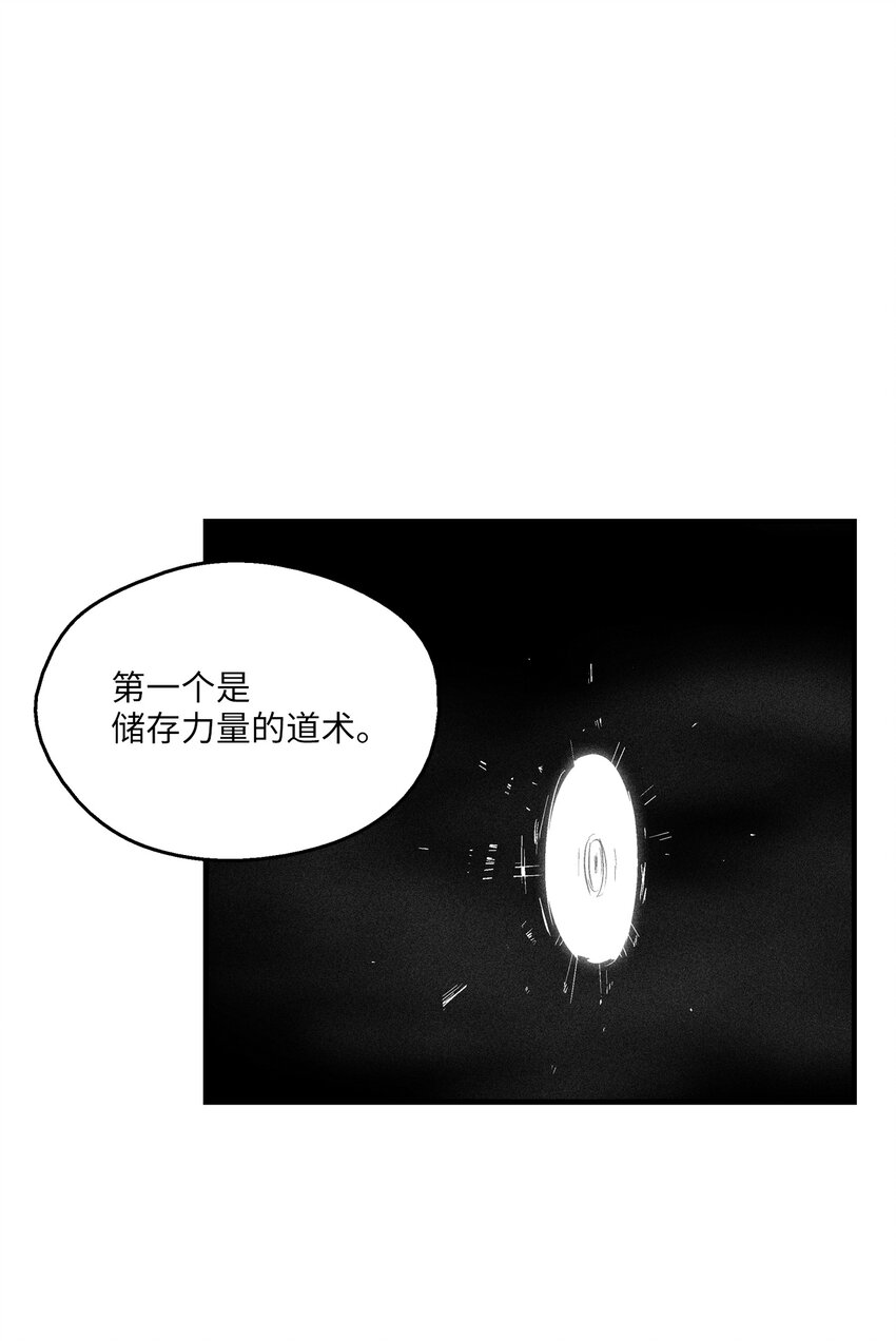 《降兽至尊》183 完美的天敌 第24页