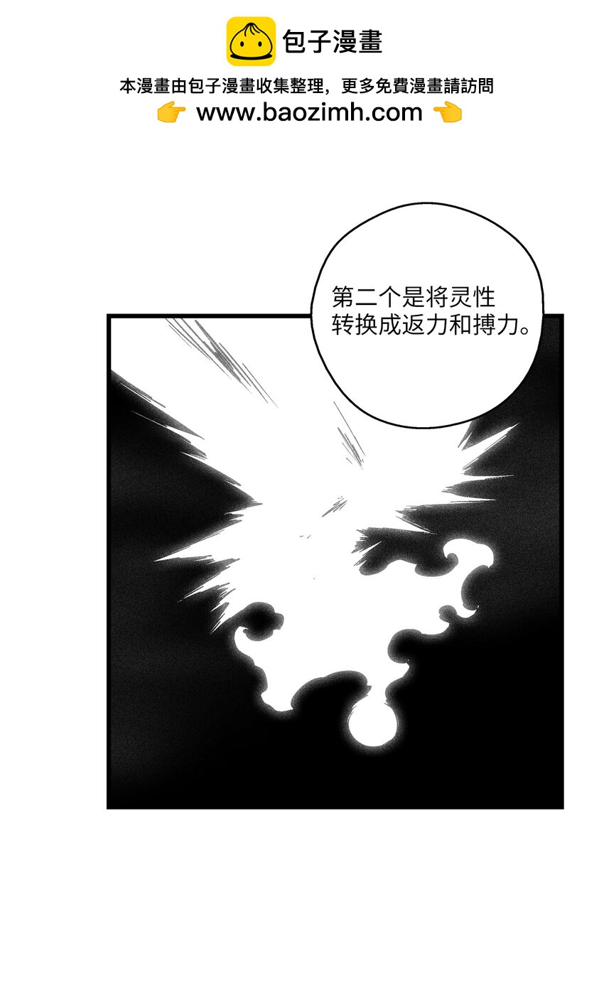 《降兽至尊》183 完美的天敌 第25页