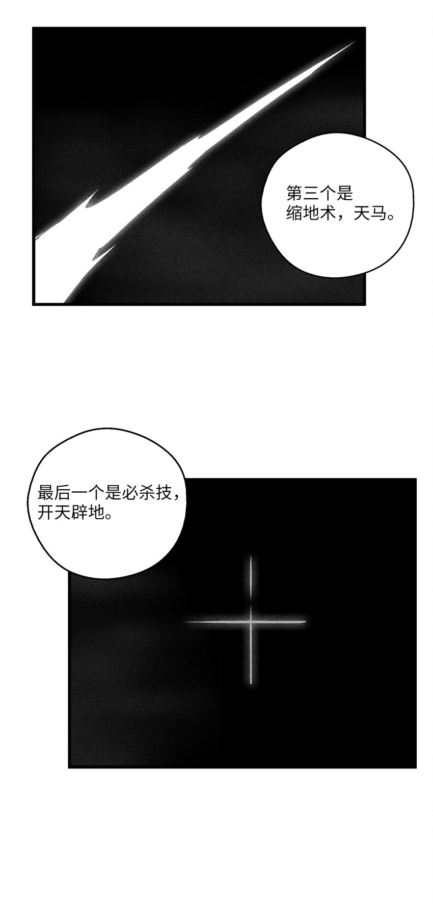 《降兽至尊》183 完美的天敌 第26页