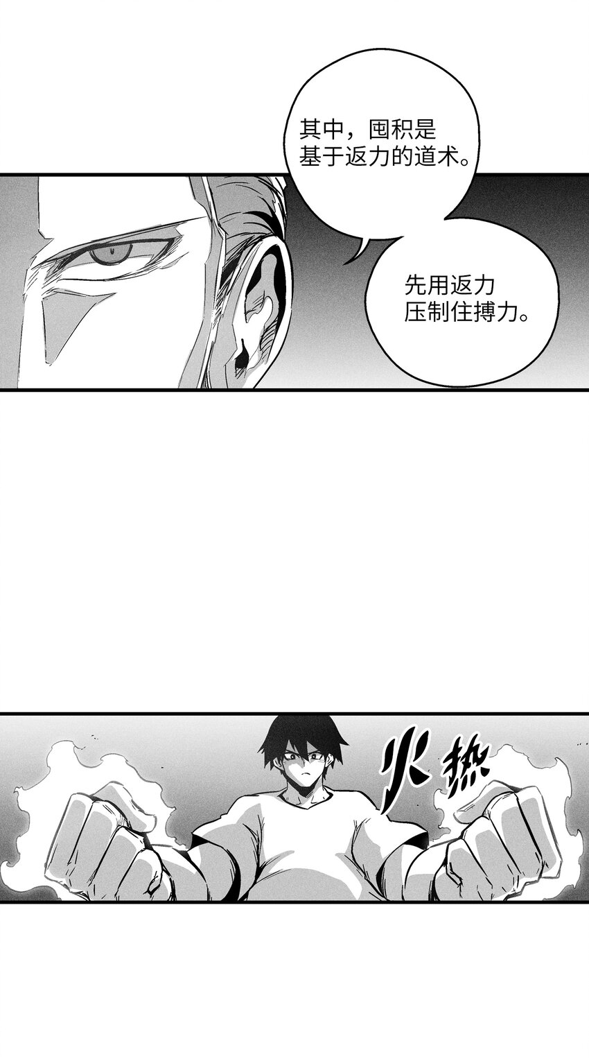 《降兽至尊》183 完美的天敌 第27页