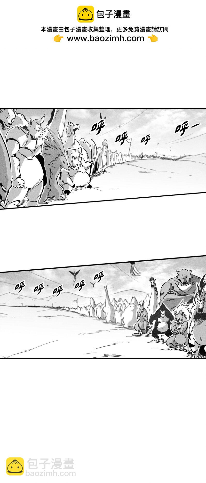 《降兽至尊》183 完美的天敌 第2页