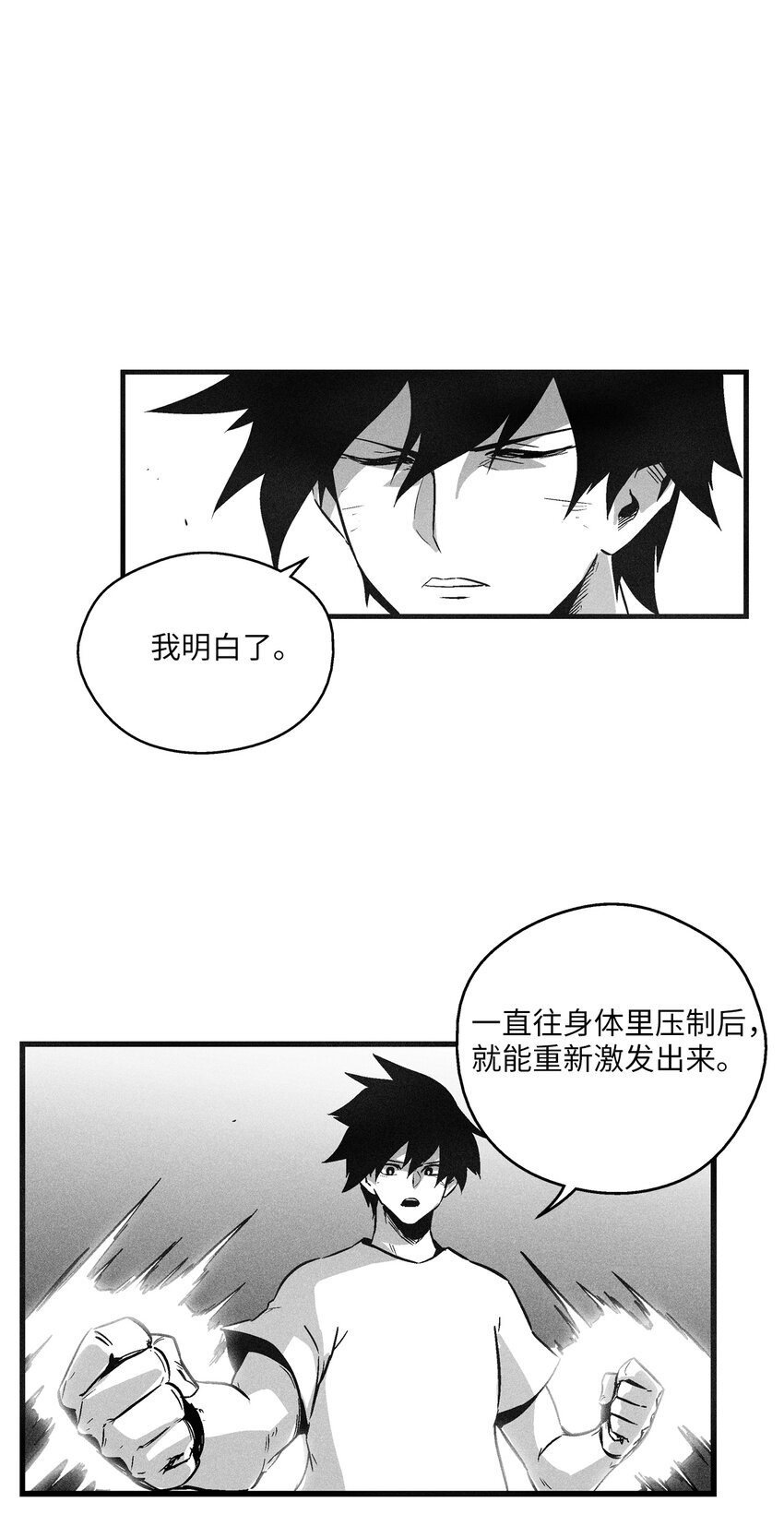 《降兽至尊》183 完美的天敌 第31页