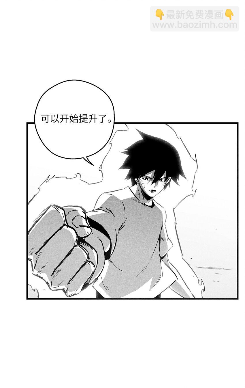 《降兽至尊》183 完美的天敌 第32页