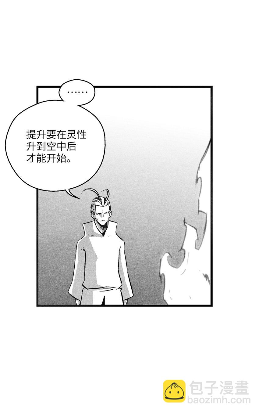 《降兽至尊》183 完美的天敌 第33页