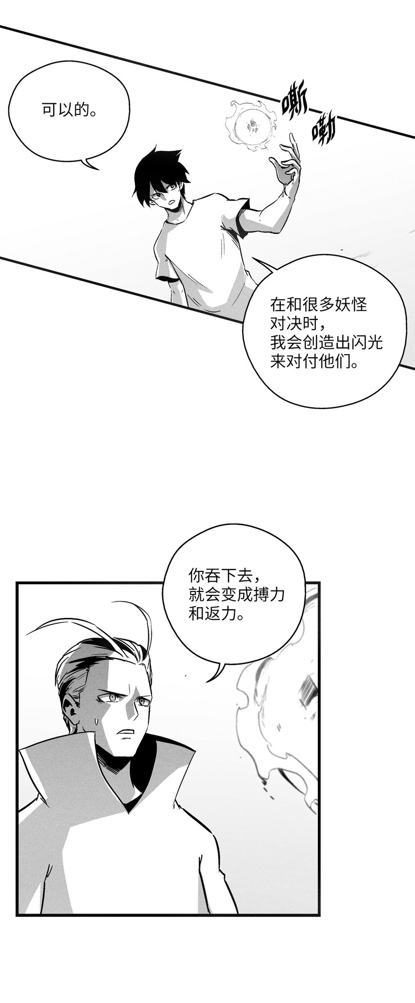 《降兽至尊》183 完美的天敌 第34页