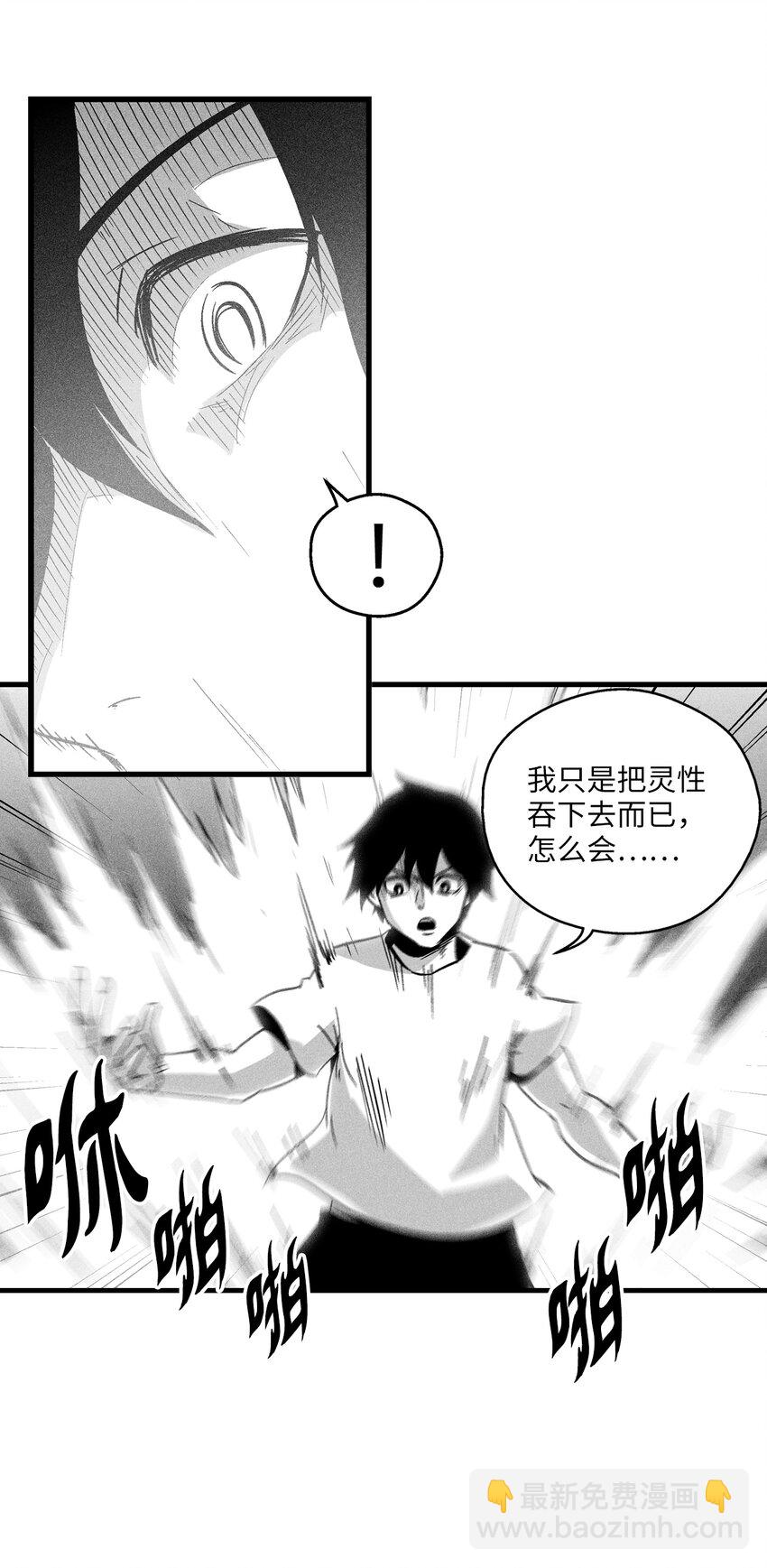 《降兽至尊》183 完美的天敌 第36页