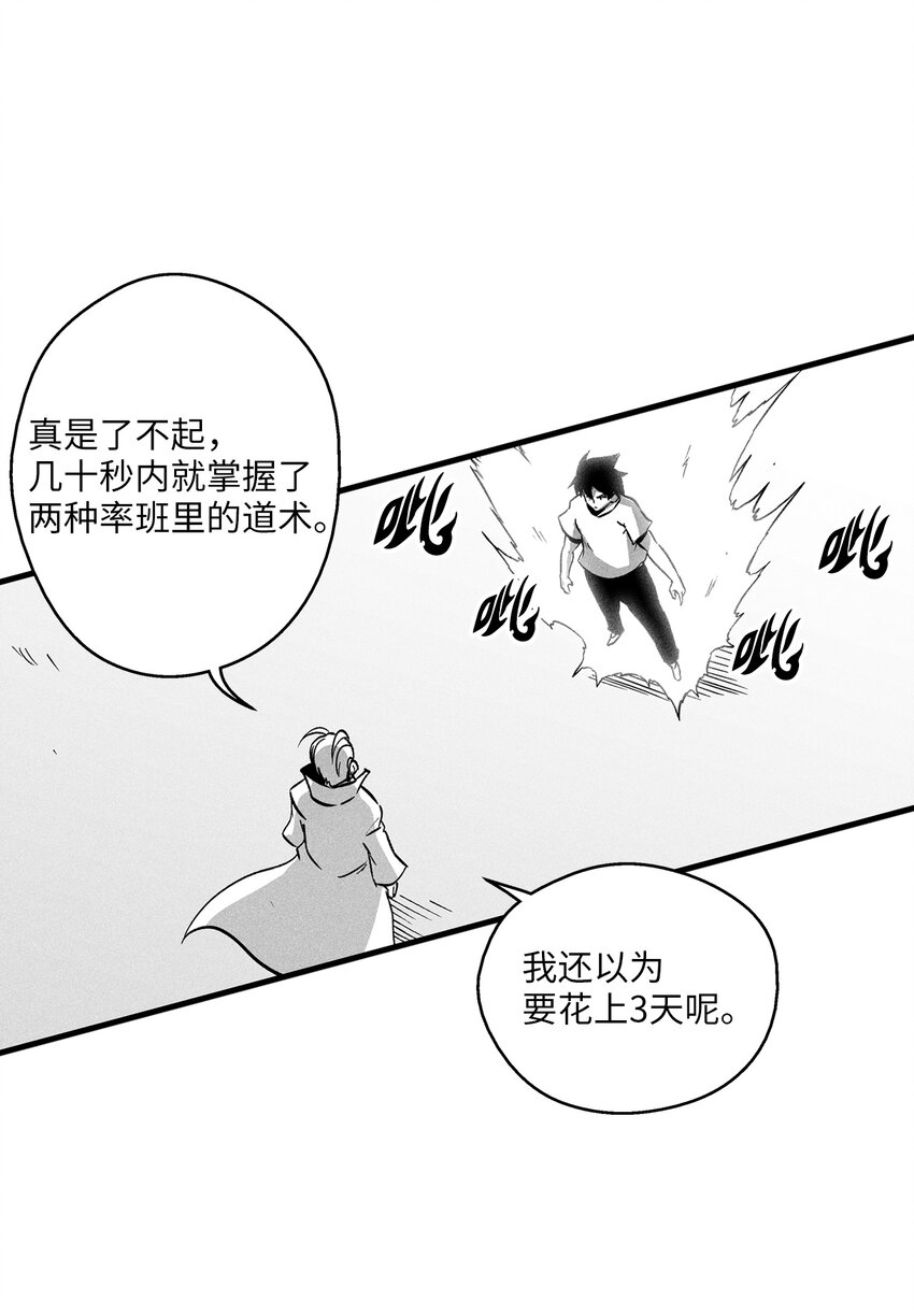 《降兽至尊》183 完美的天敌 第37页