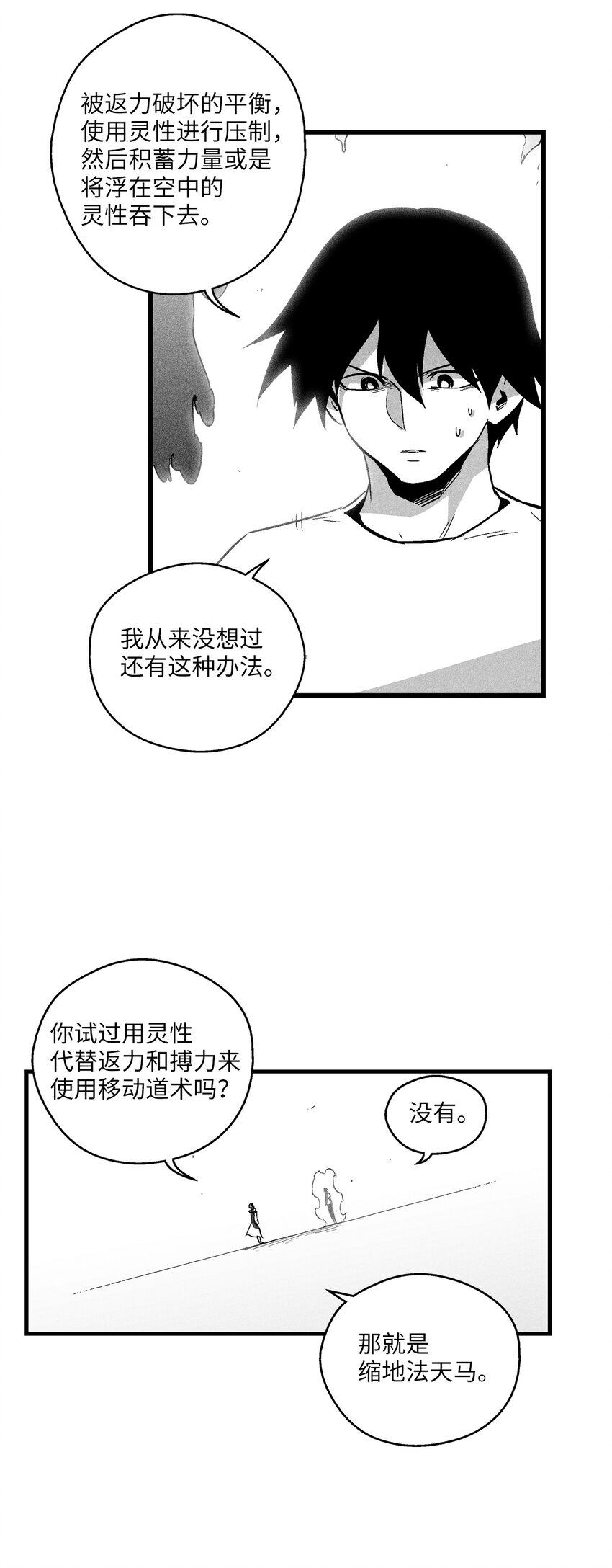 《降兽至尊》183 完美的天敌 第38页